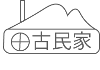 古民家
